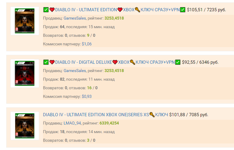 Продажа ключей активации Дьябло 4 на Xbox
