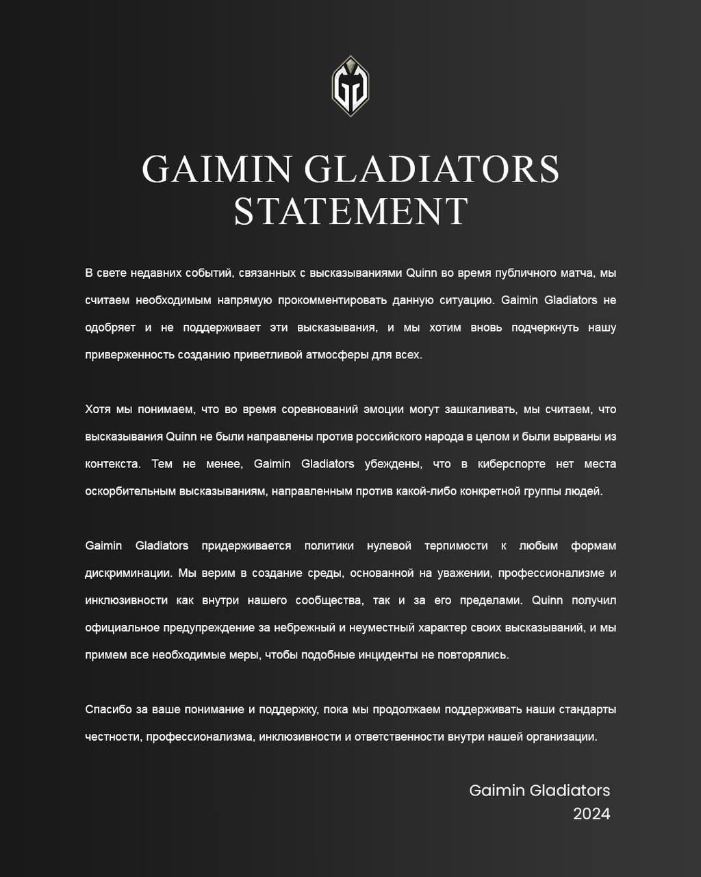 Gaimin Gladiators