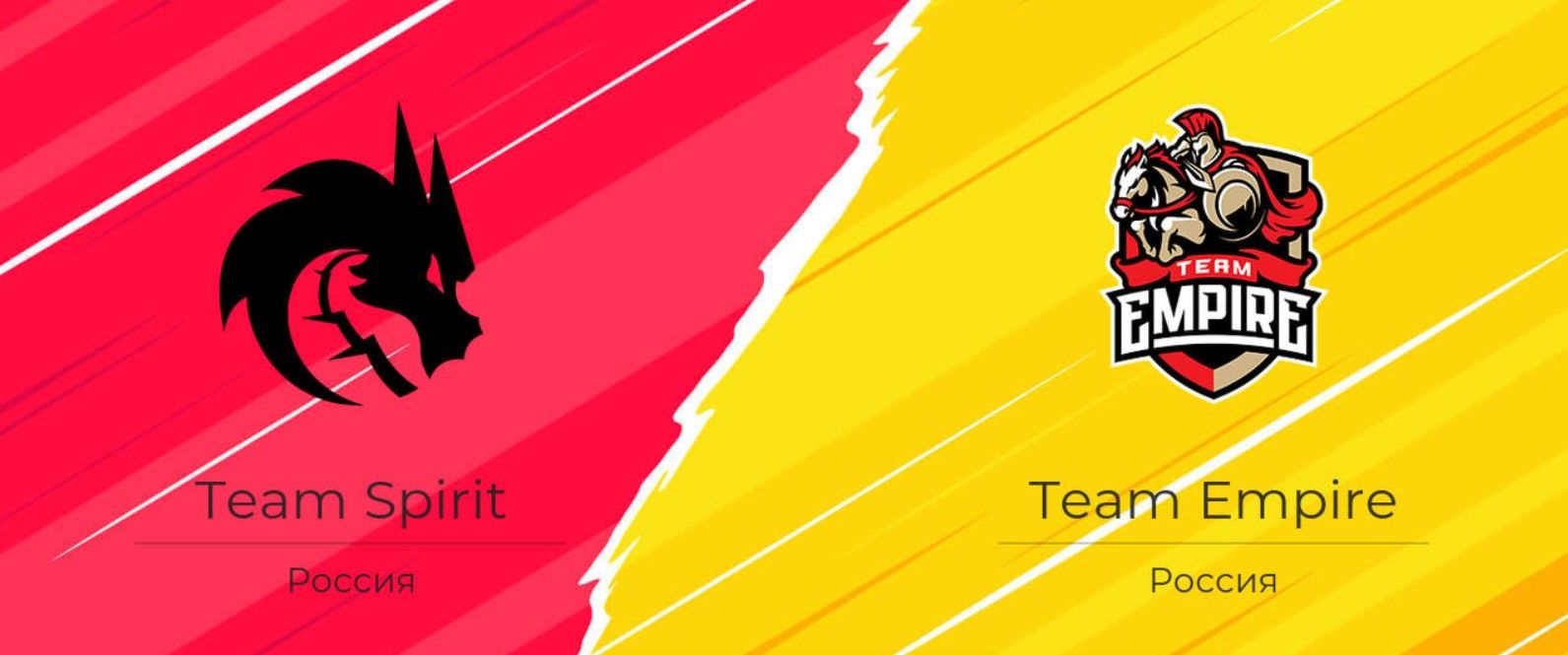 Team Spirit — Team Empire: прямая трансляция и коэффициенты на матч ESL One Fall 2021