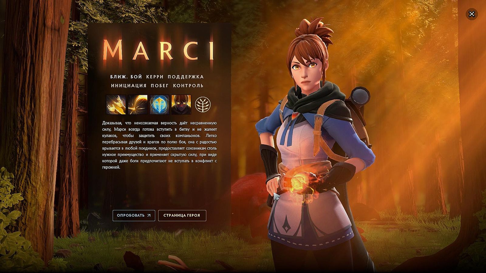 Marci добавлена в Dota 2. Это персонаж из аниме от Netflix