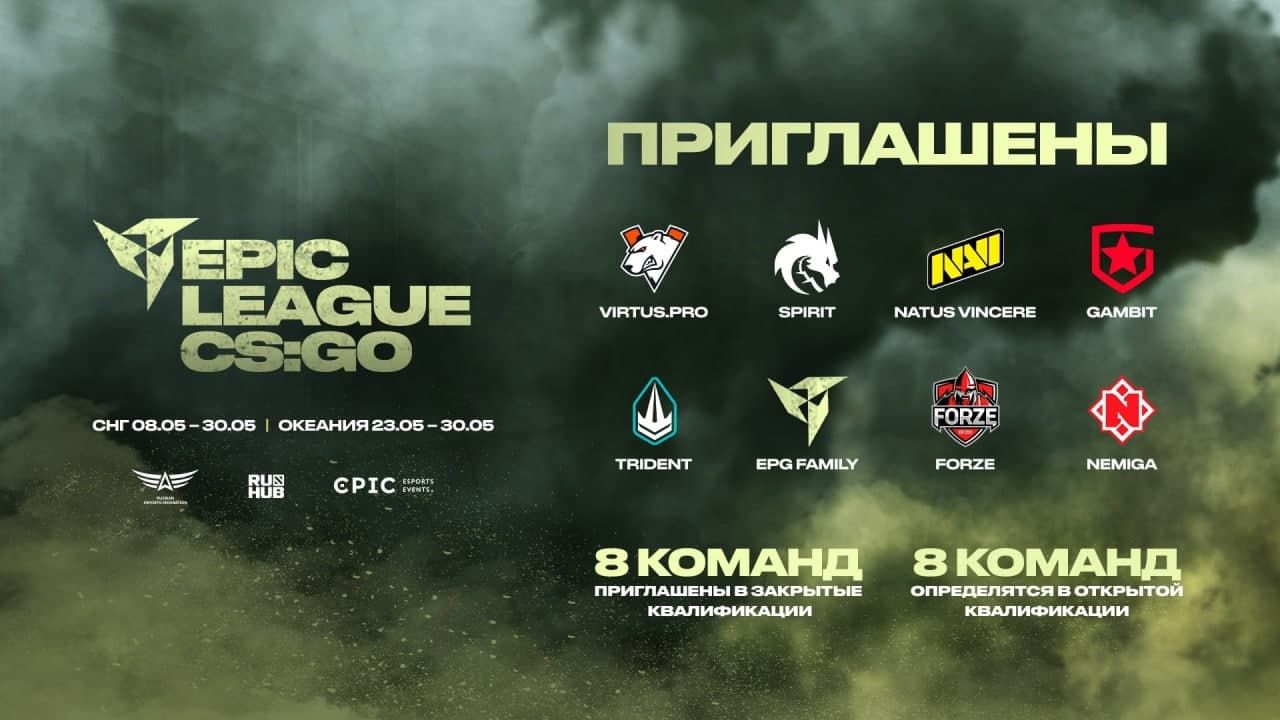 ФКС России анонсировал первый RMR-турнир с участием Virtus.pro, NaVi и Gambit