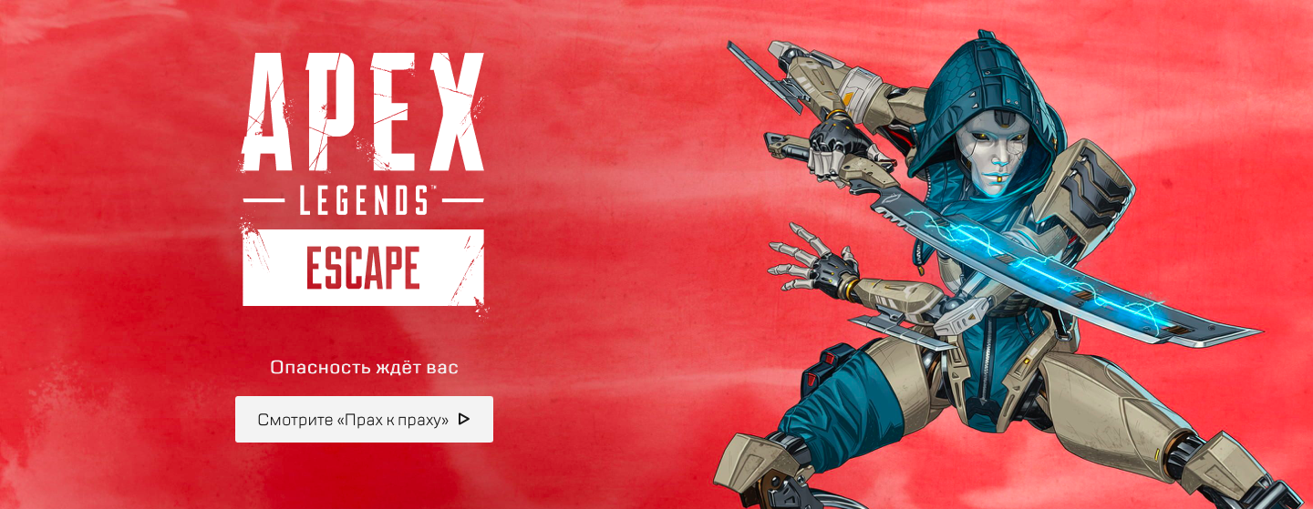 Скины коллаборации Apex Legends x Market доступны для покупки