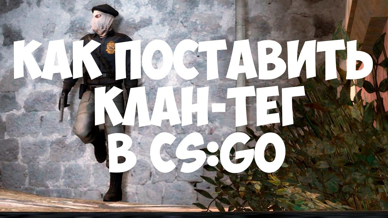 Основные команды для сервера CS:GO – База знаний Timeweb Community