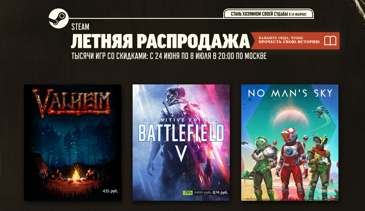 В Steam стартовала летняя распродажа — скидки получили Cyberpunk 2077, The Witcher 3 и другие топовые игры