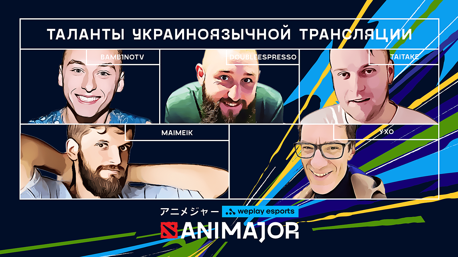 YXo и Feaver будут освещать WePlay AniMajor — представлен каст украиноязычной трансляции