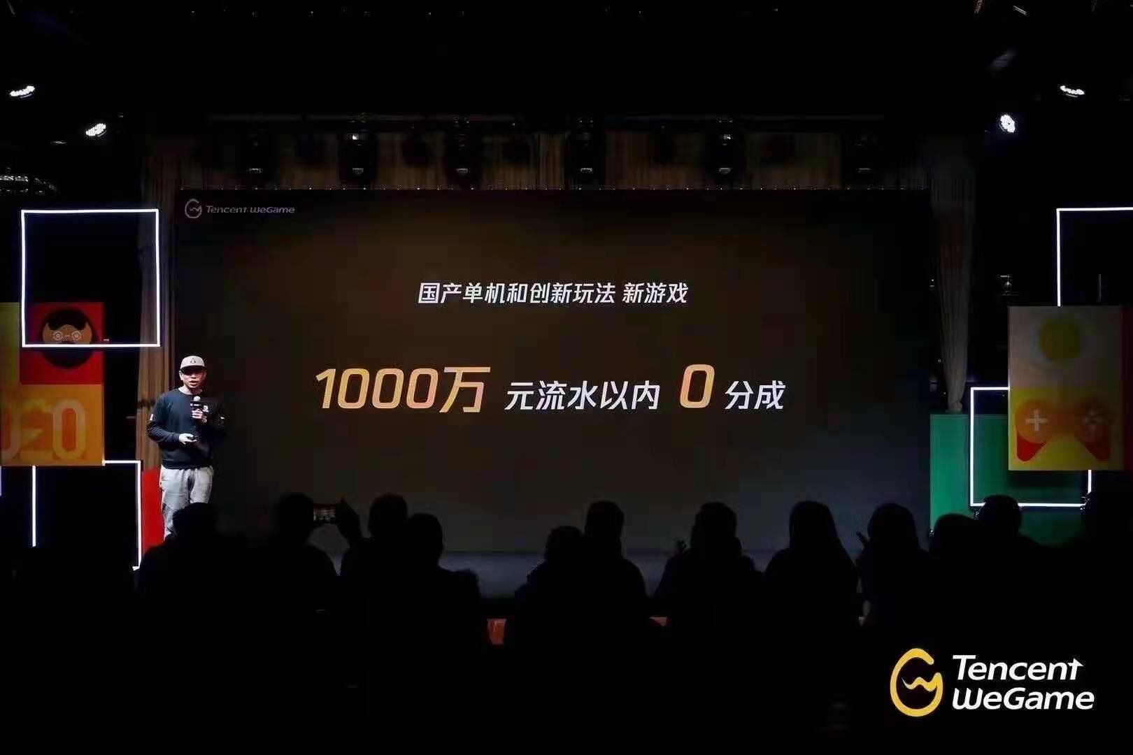Tencent откажется от комиссии за размещение игр на WeGame