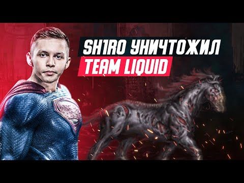 Как sh1ro отстрелил Team Liquid