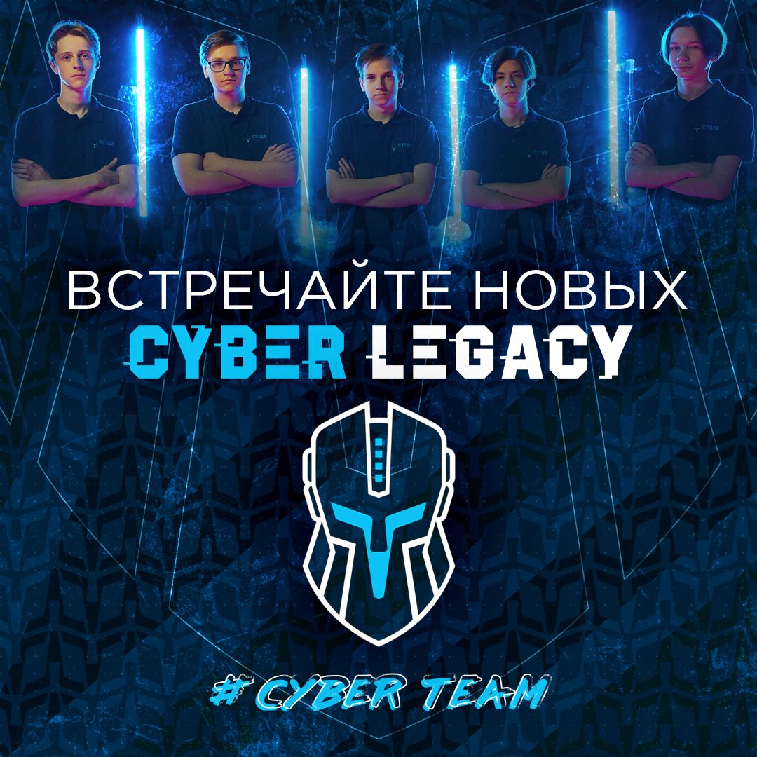 Cyber Legacy провела ребрендинг – сменился лого, шрифт и оформление