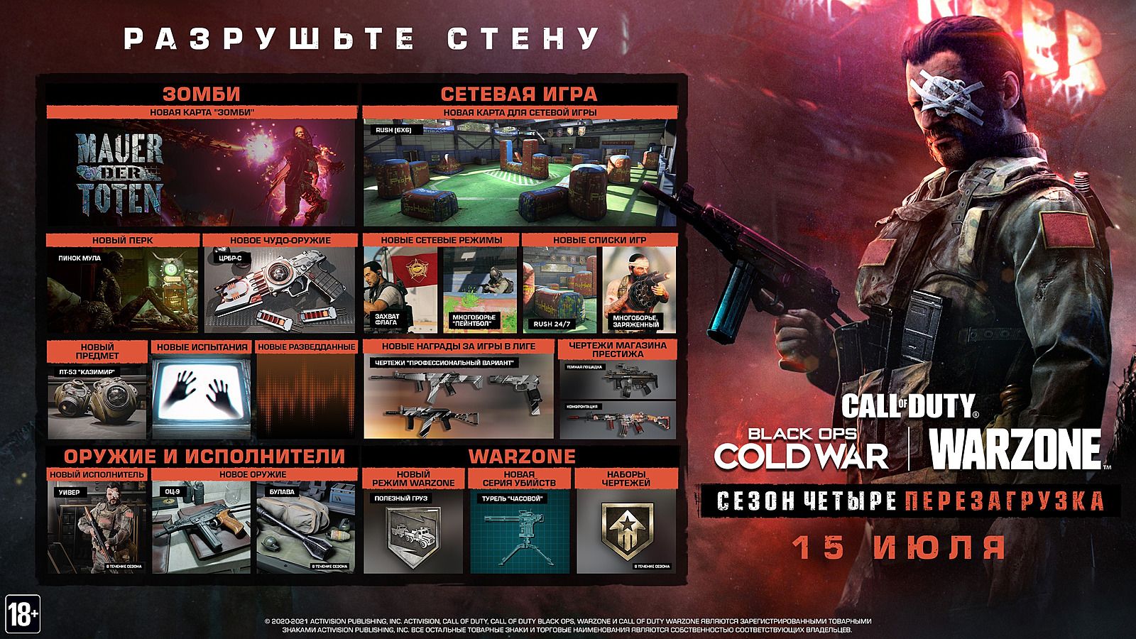 В CoD: Black Ops Cold War и Warzone карты для боев 6х6 и два новых режима
