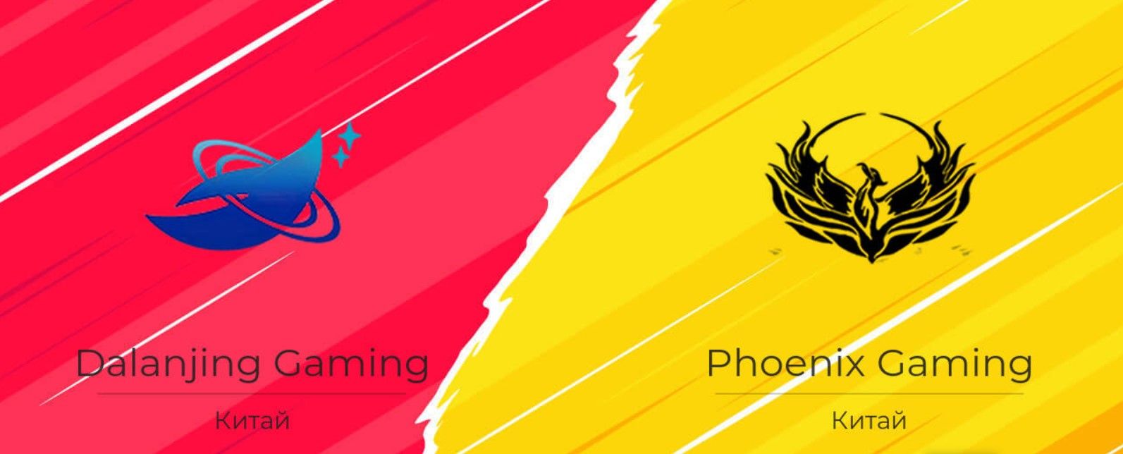 Phoenix Gaming – Dalanjing Gaming: лучшие моменты игры