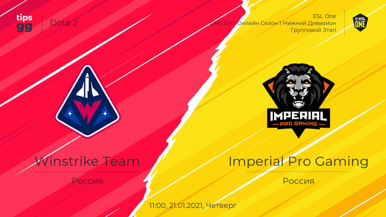 Winstrike – Imperial Pro Gaming: прямая трансляция и составы команд
