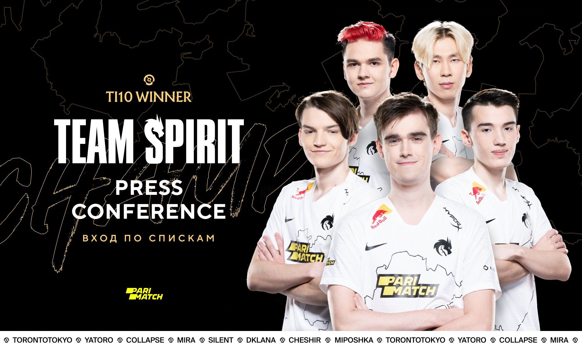 Team Spirit по Dota 2 готовит пресс-конференцию по Twitch