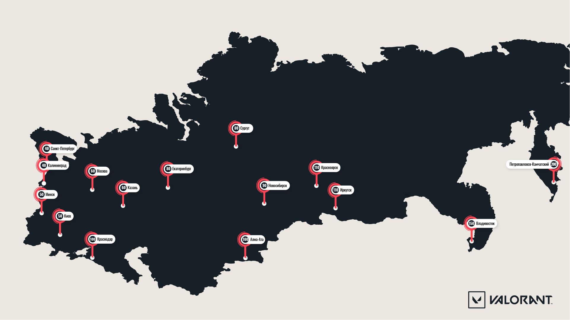 Ис регион. Пинг валорант. Сервера валорант. Сервера валорант в России. Карта серверов валорант.
