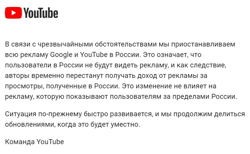 Заявление администрации YouTube
