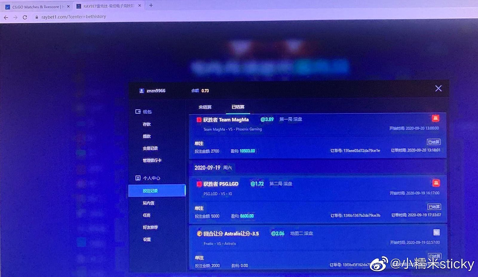 Скриншот ставок xiao8 на матч с PSG.LGD