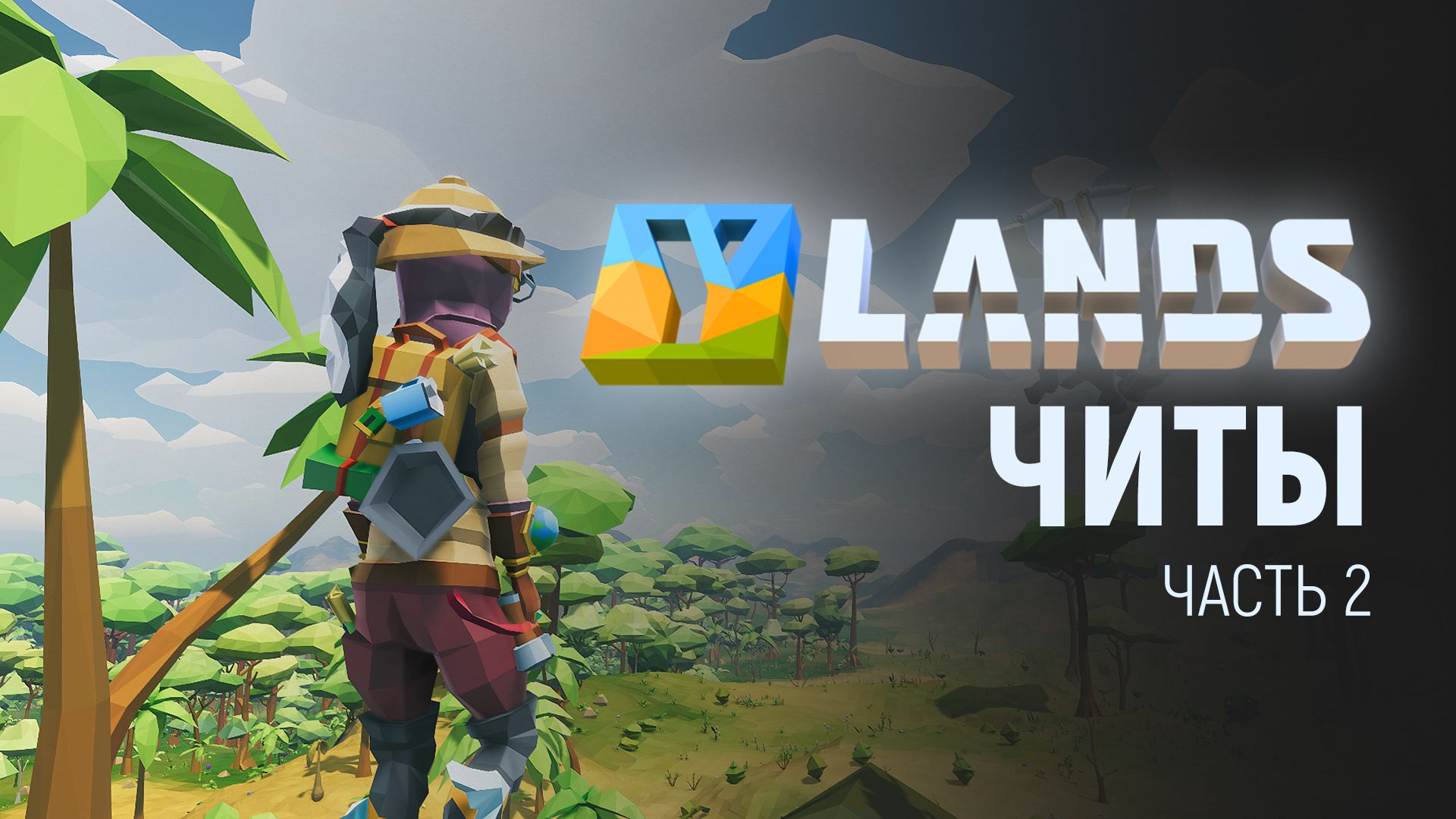 Ylands