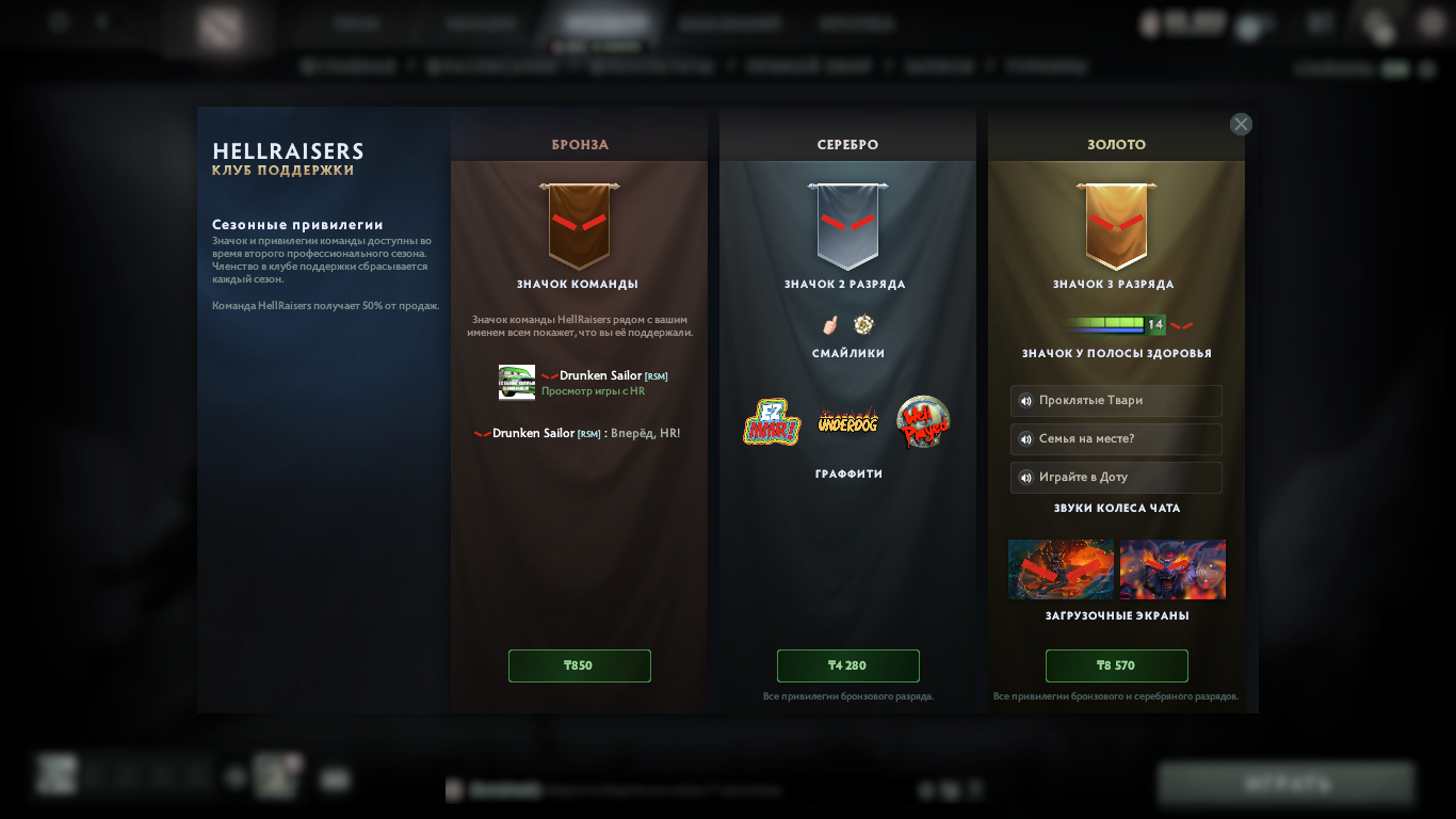 To get in dota фото 29