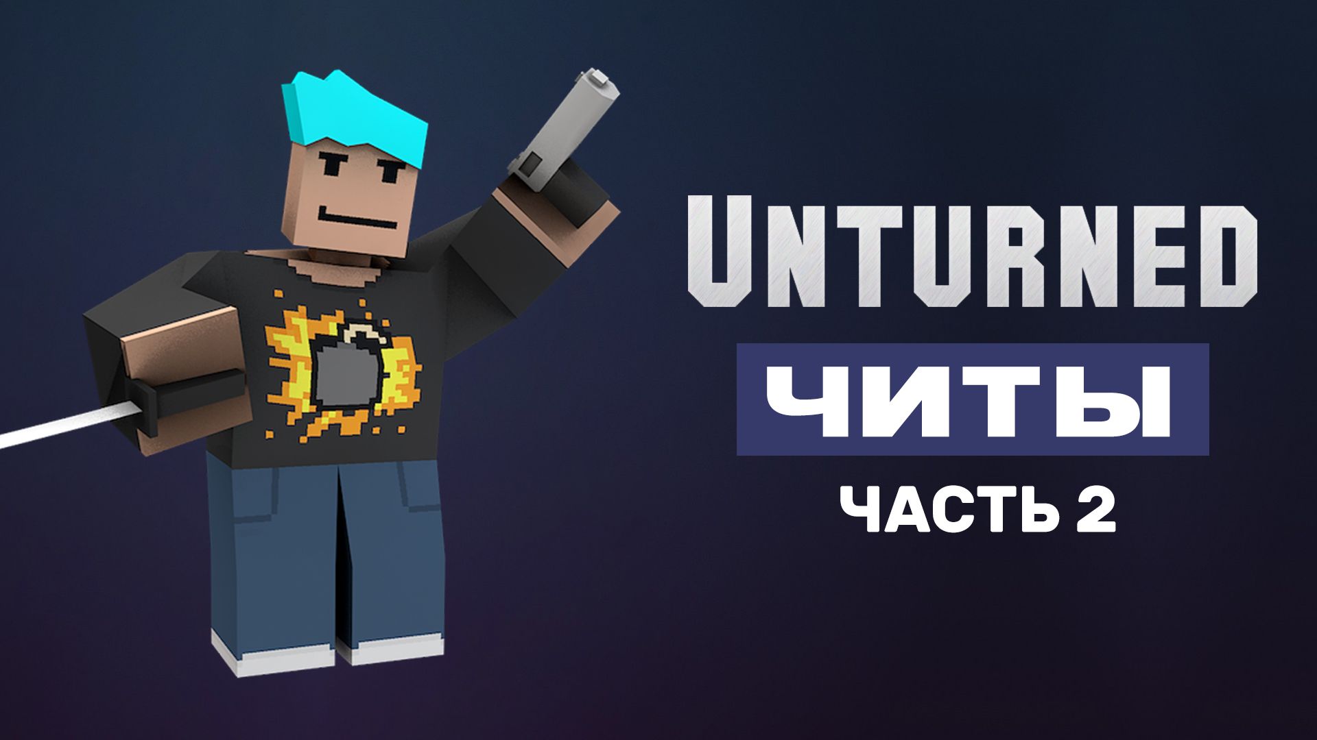 Unturned