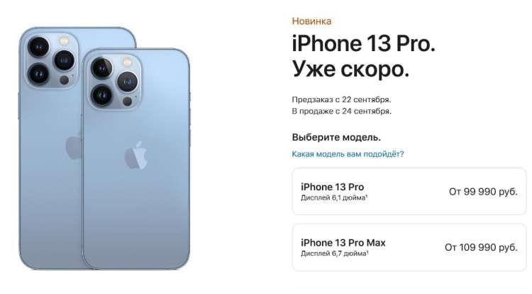 Цена Айфон 13