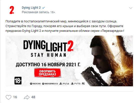 Возможная дата выхода Dying Light 2