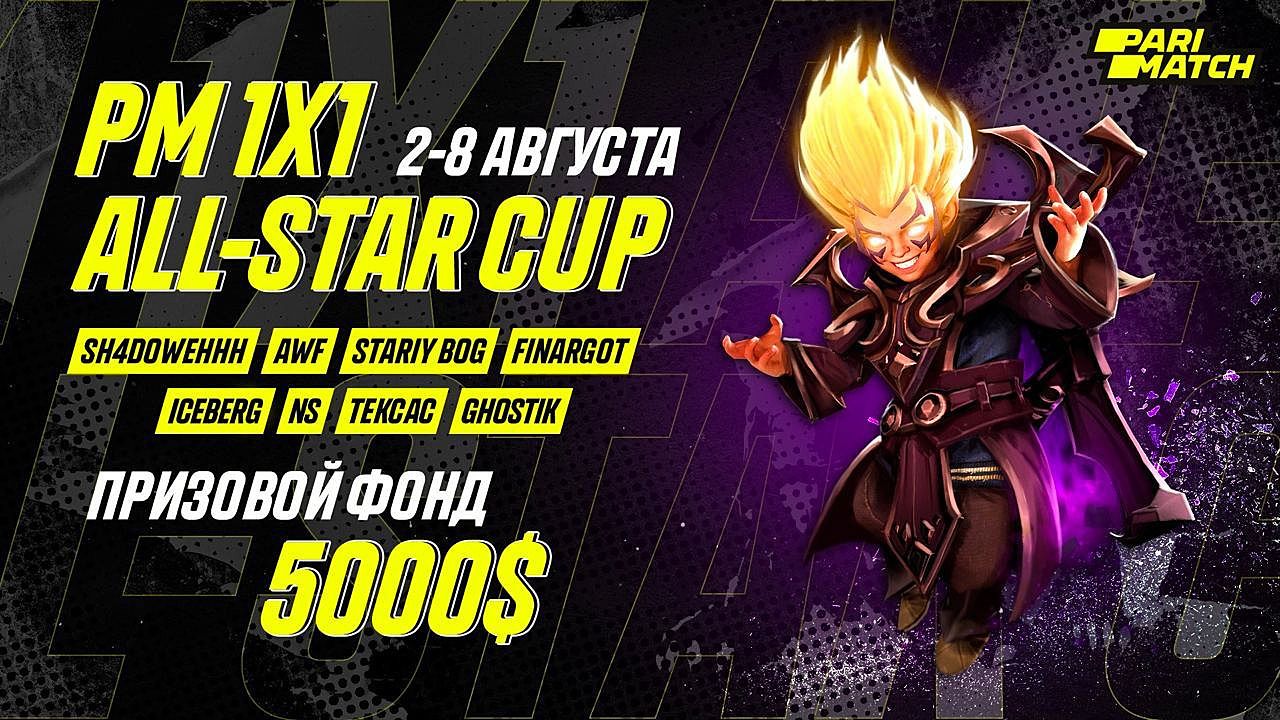All-Star Cup
