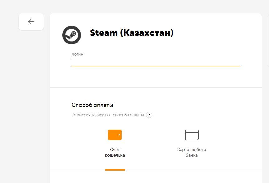 Как пополнить Steam с помощью счета QIWI в тенге (Казахстан)