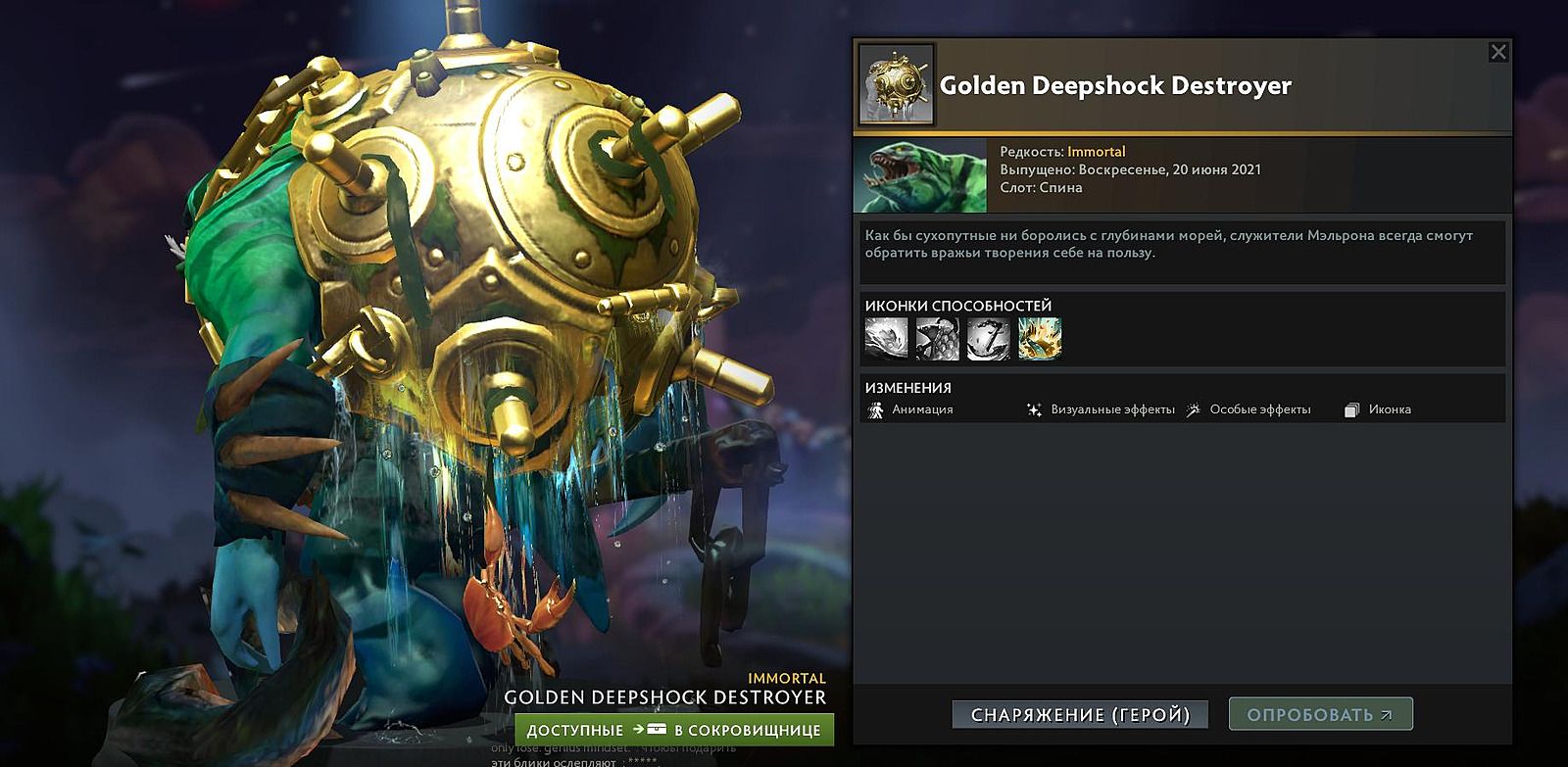 Tidehunter — Golden Deepshock Destroyer