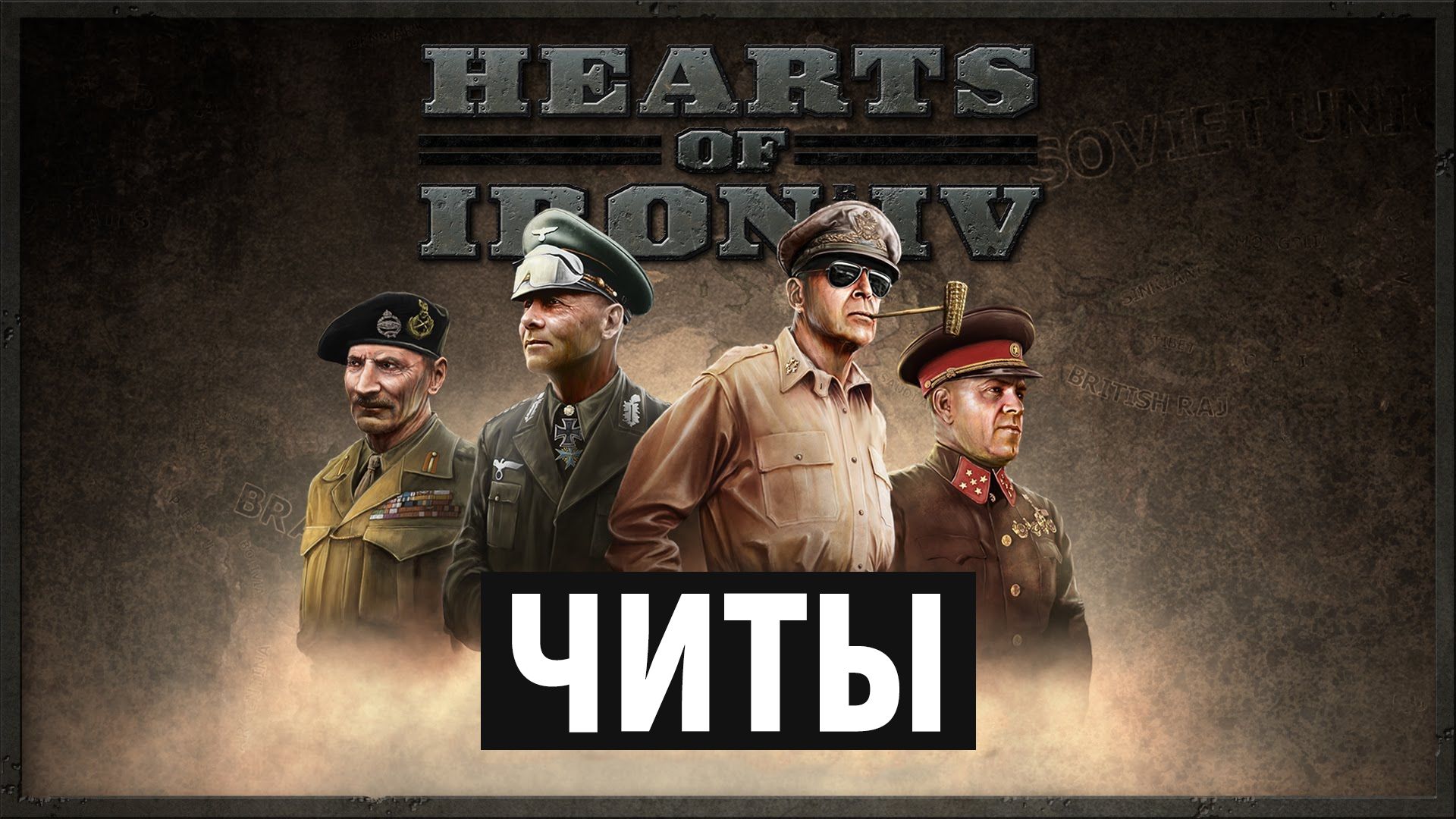 Hearts of Iron IV