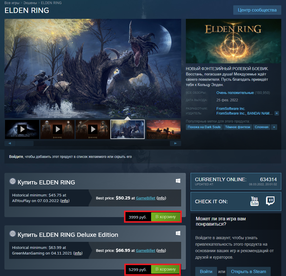 SteamDB составил список самых рейтинговых игр года - ELDEN RING  расположилась на 146 месте