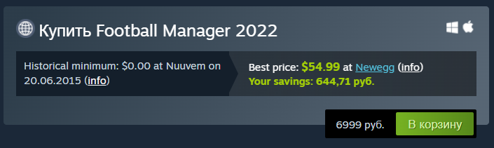 Новая цена Football Manager 2022 в Steam