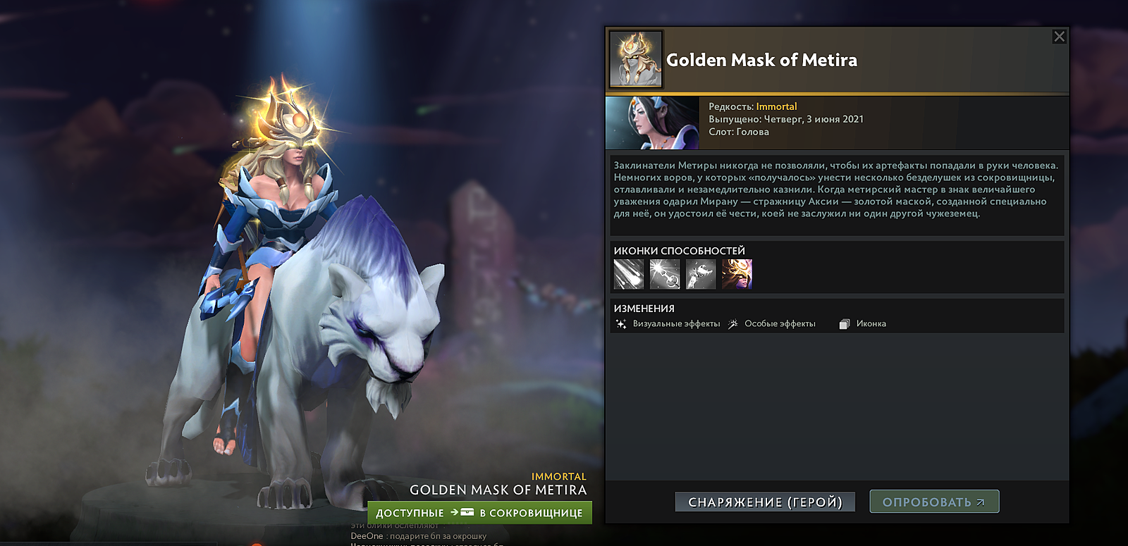Mirana — Golden Mask of Metira