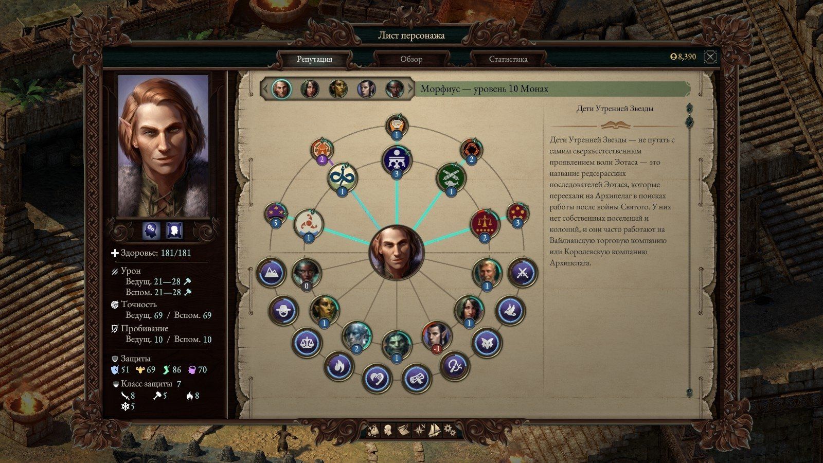 Pillars of eternity монах. Пилларс оф Этёрнити 2. Рекке Pillars of Eternity 2. Пилларс Этернити. Эотас Pillars of Eternity 2.